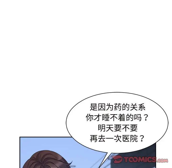 疯了才结婚第30话