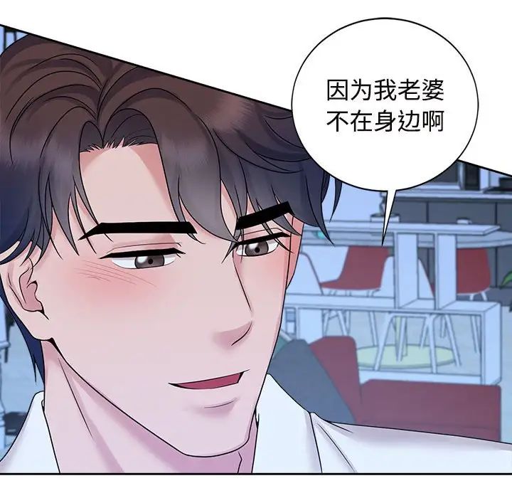 疯了才结婚第30话