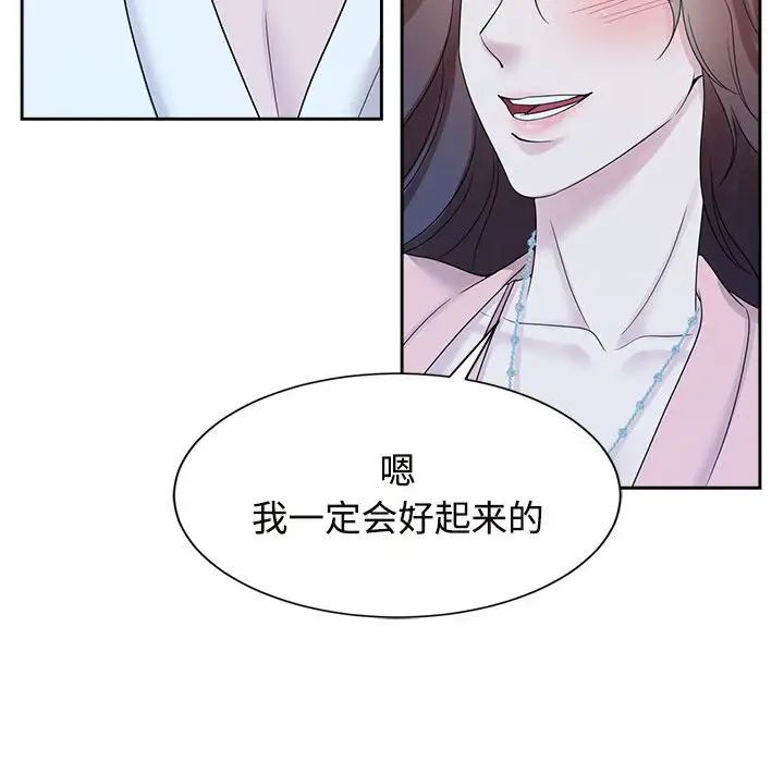 疯了才结婚第30话