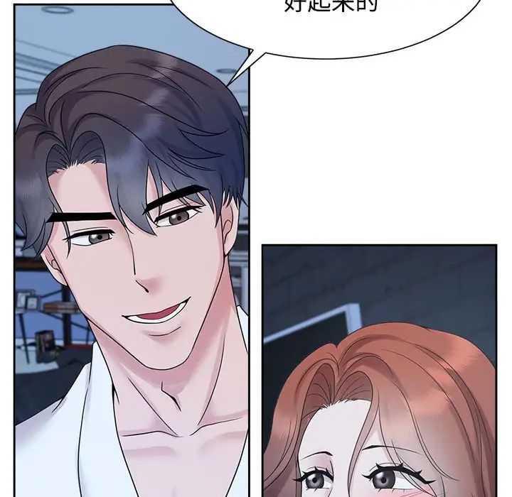 疯了才结婚第30话