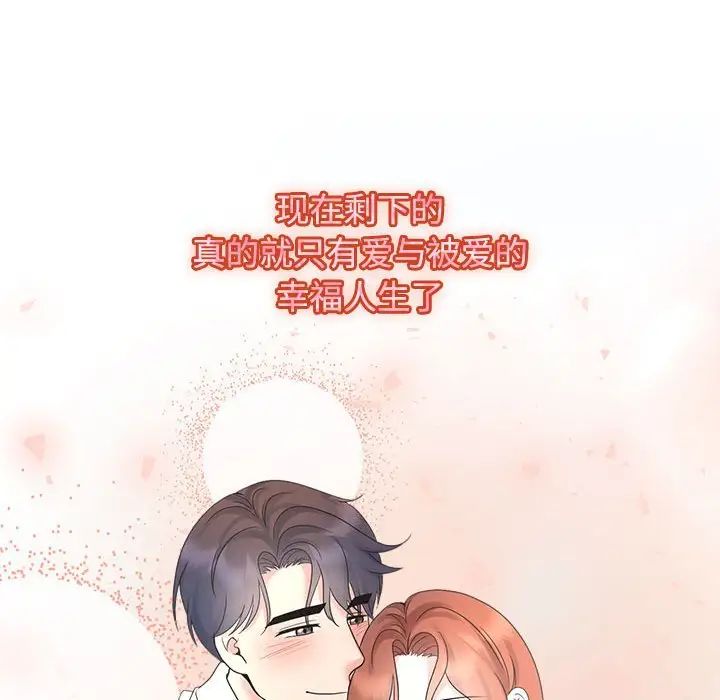 疯了才结婚第30话