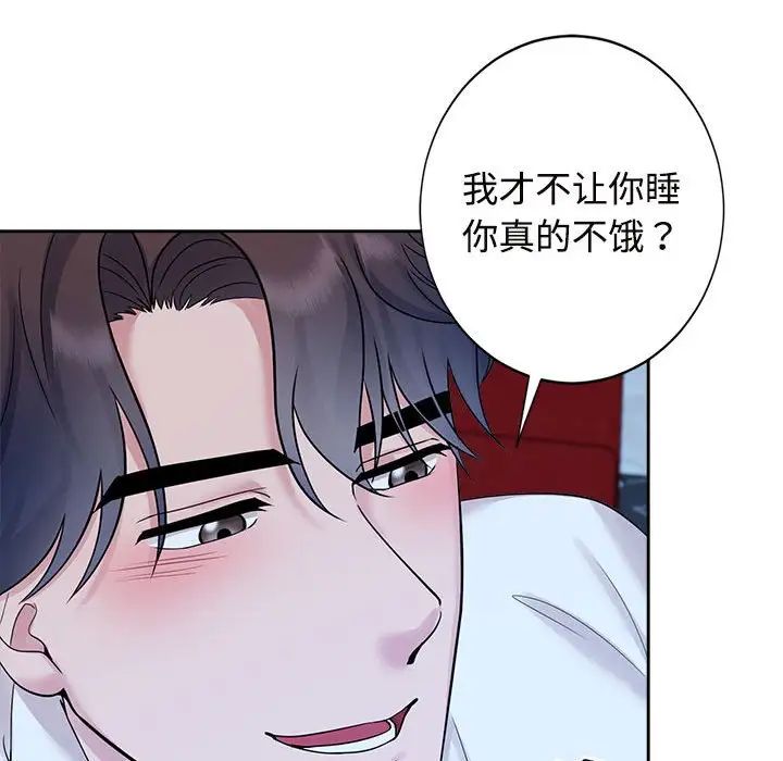 疯了才结婚第30话