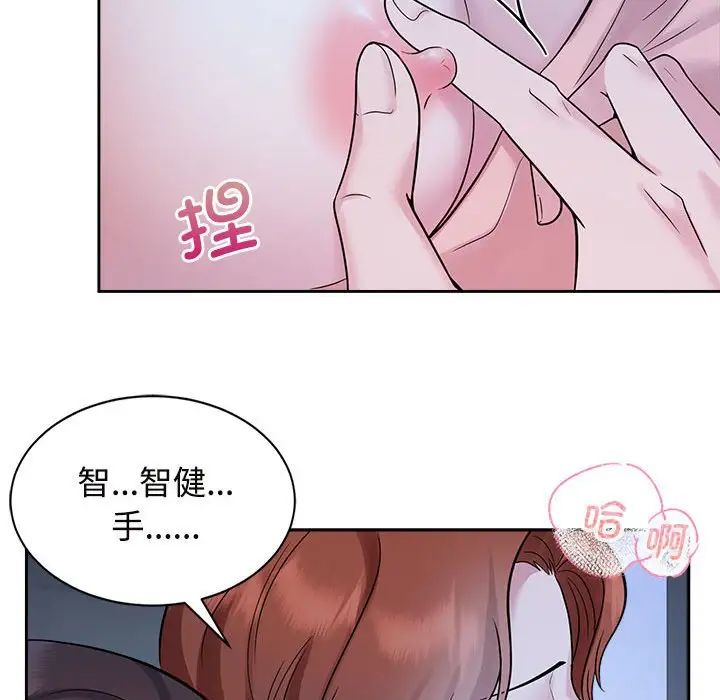 疯了才结婚第30话