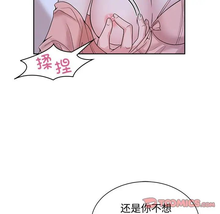 疯了才结婚第30话