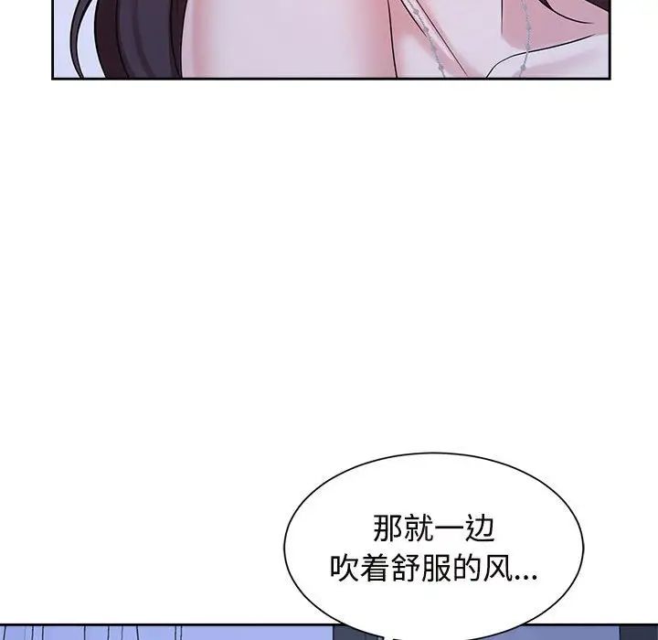 疯了才结婚第30话