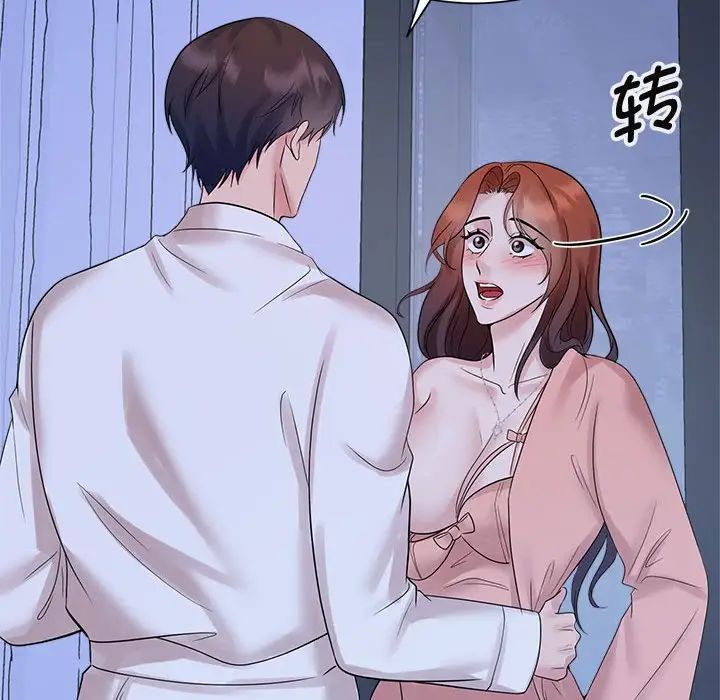 疯了才结婚第30话