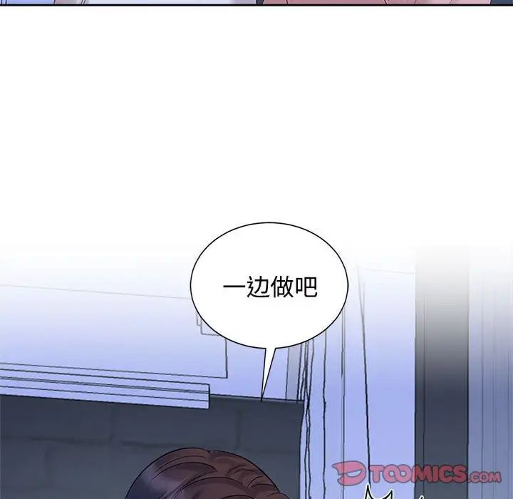 疯了才结婚第30话