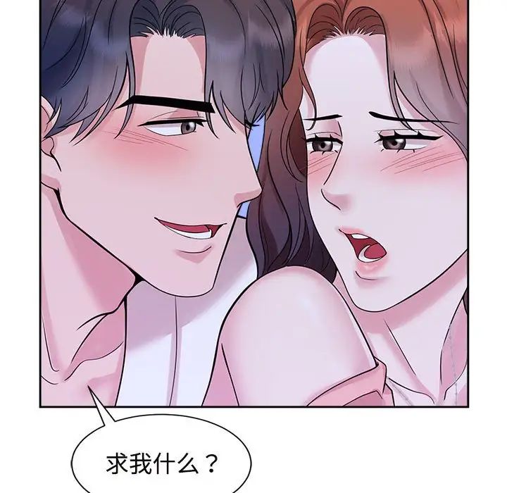 疯了才结婚第30话