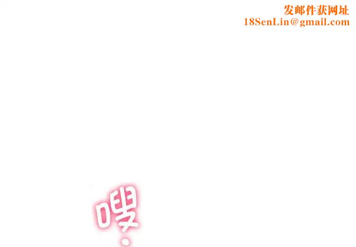 不当朋友当恋人第36话