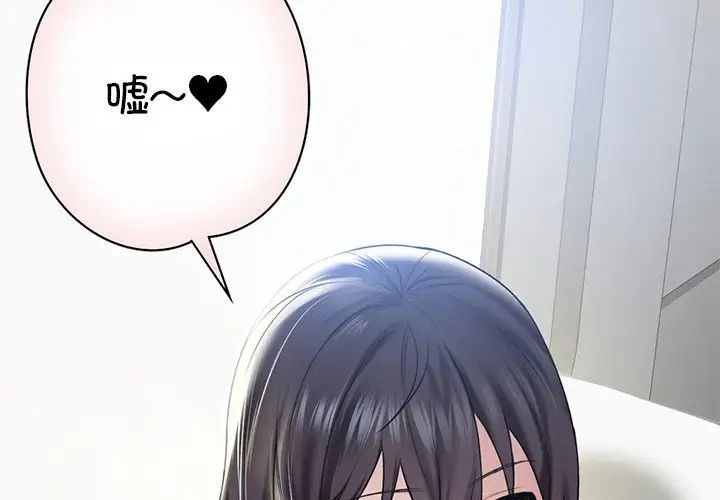 不当朋友当恋人第36话