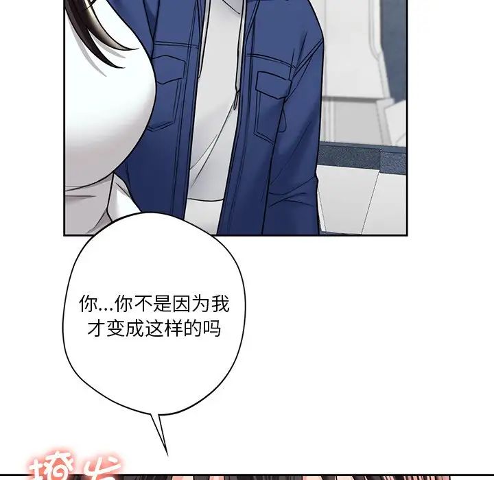 不当朋友当恋人第36话