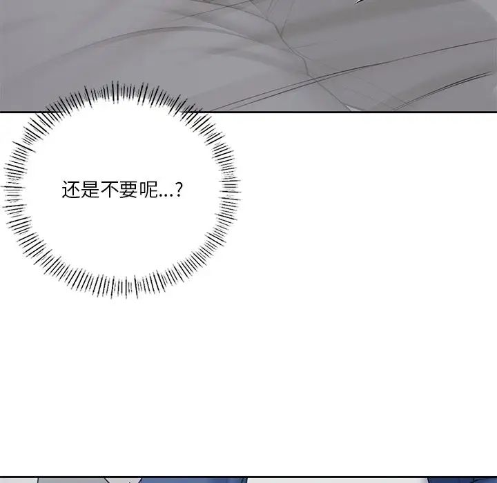 不当朋友当恋人第36话