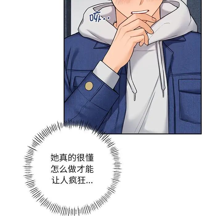 不当朋友当恋人第36話