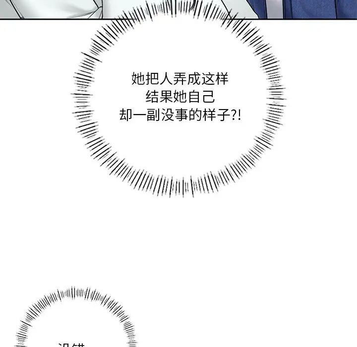 不当朋友当恋人第36话