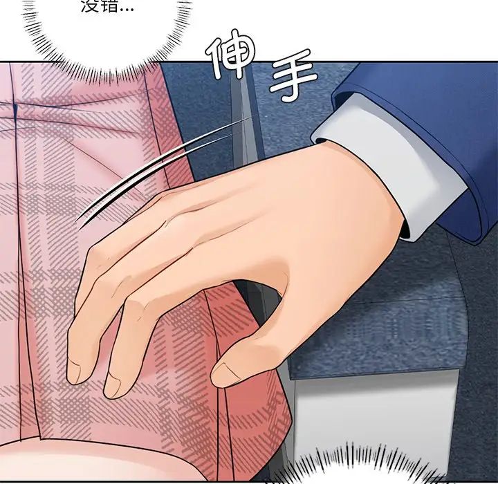 不当朋友当恋人第36话