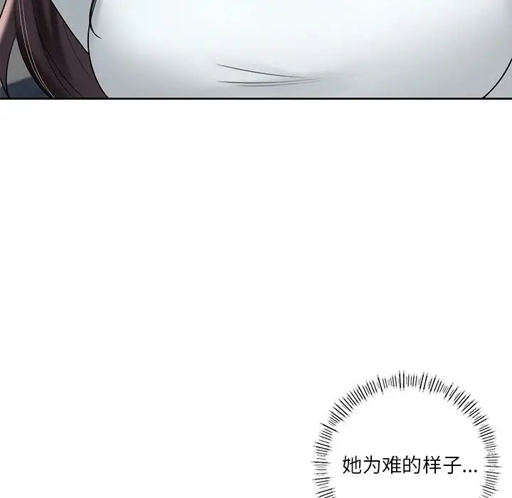 不当朋友当恋人第36话