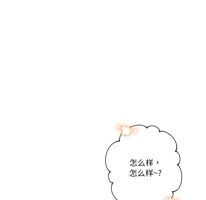 不当朋友当恋人第36话