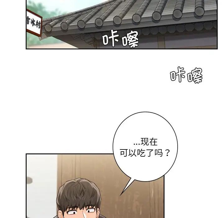 不当朋友当恋人第36话
