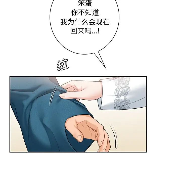 不当朋友当恋人第36话