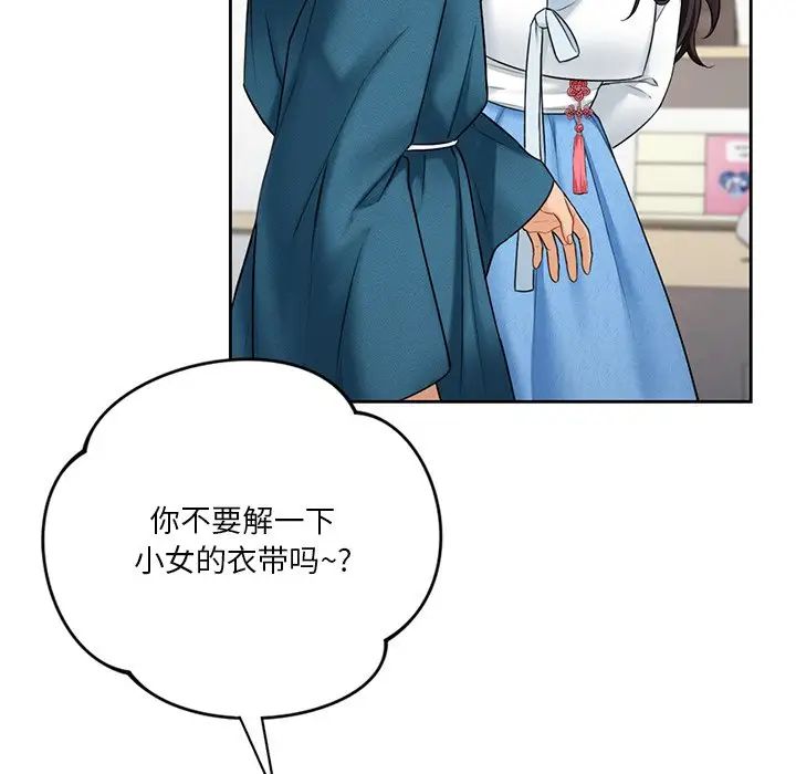 不当朋友当恋人第36话