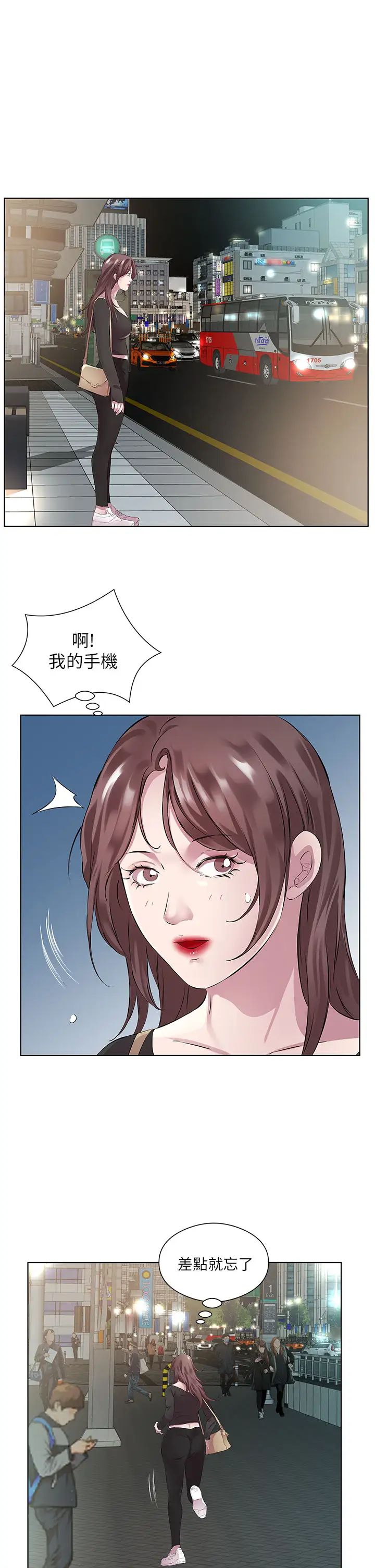 今天吃饱了吗?第38话-诱惑男客的妙招