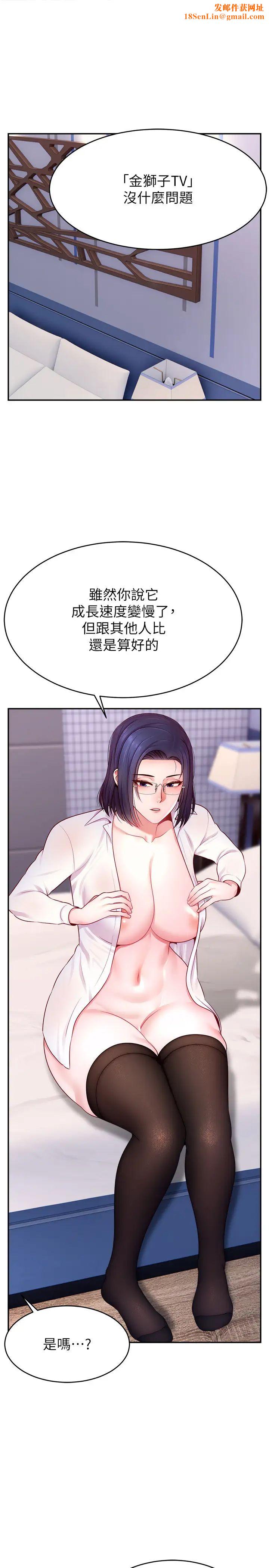 直播主的流量密码第29话-隻留给女友的温柔