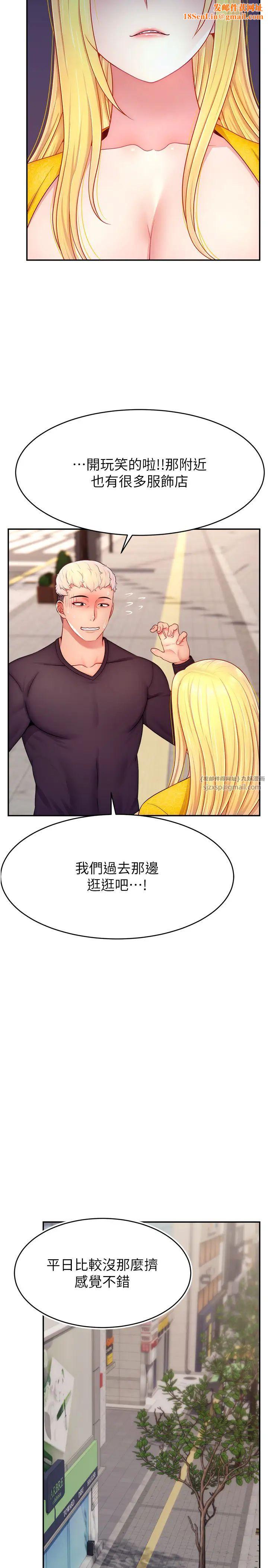 直播主的流量密码第29话-隻留给女友的温柔