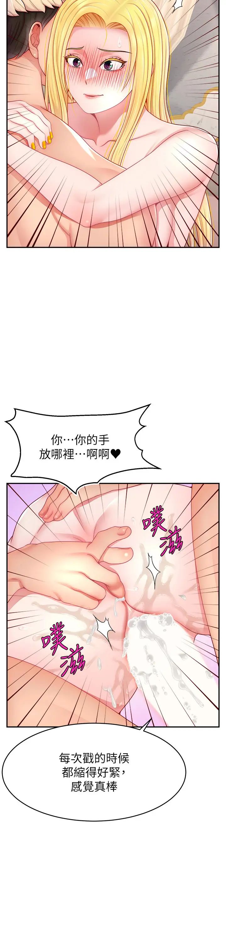 直播主的流量密码第29话-隻留给女友的温柔