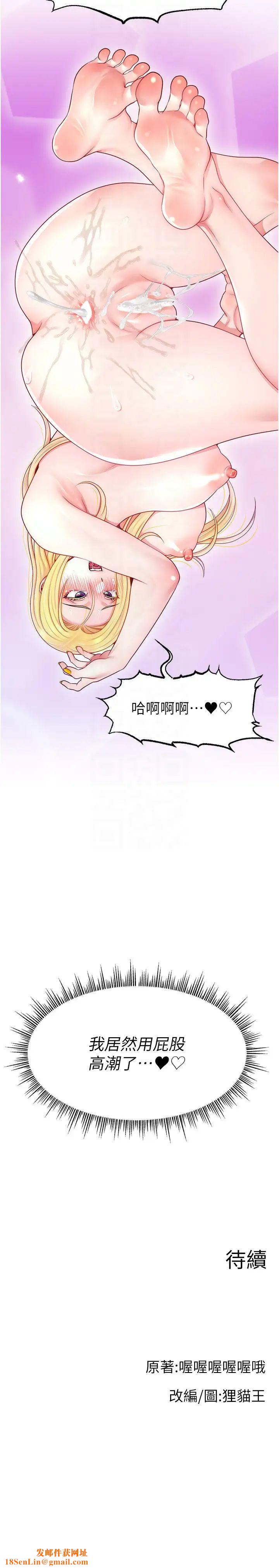 直播主的流量密码第29话-隻留给女友的温柔