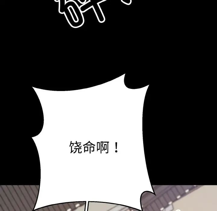 同寝第20话