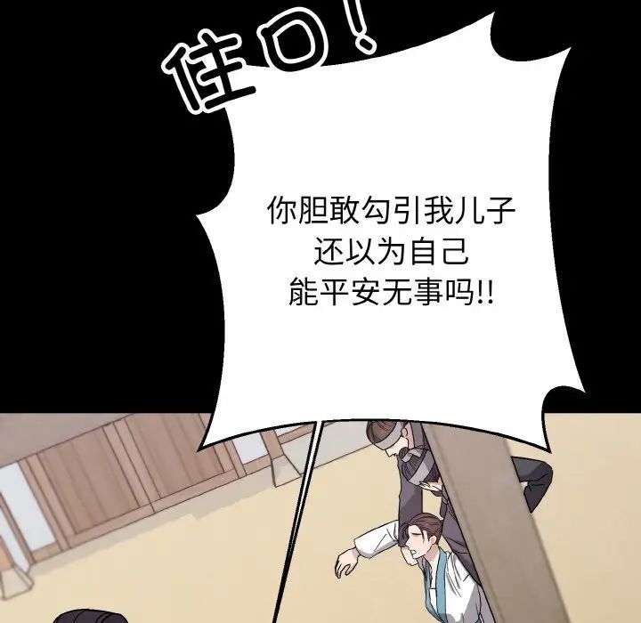 同寝第20话