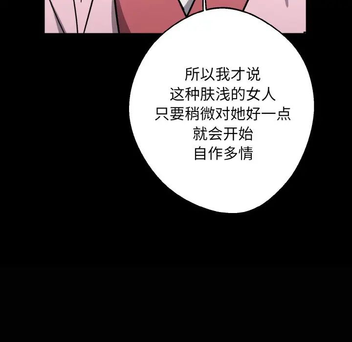 同寝第20话