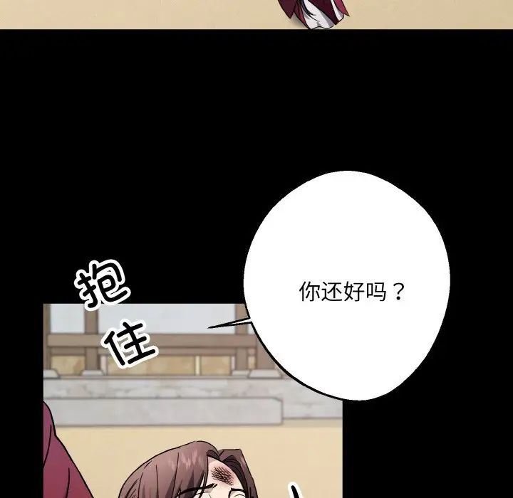 同寝第20话