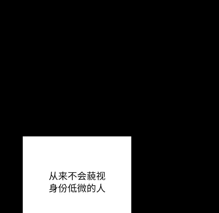 同寝第20话
