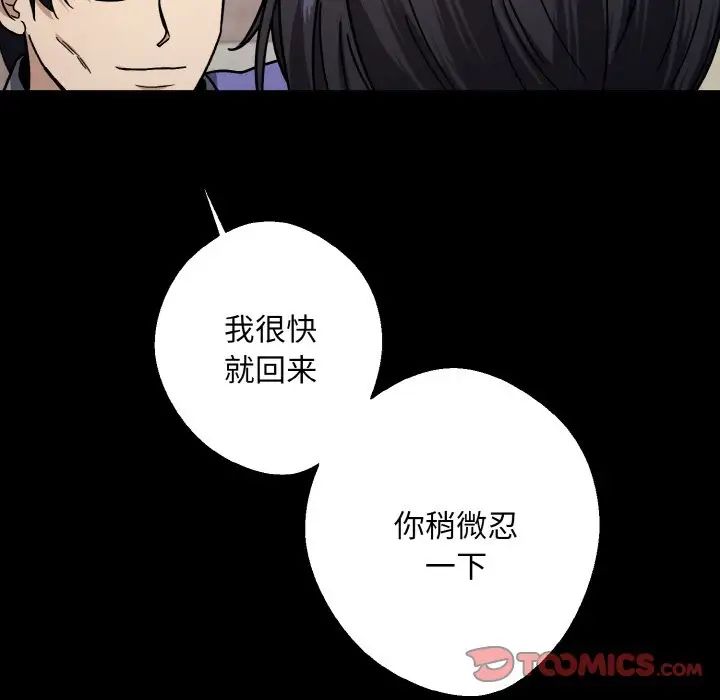 同寝第20话