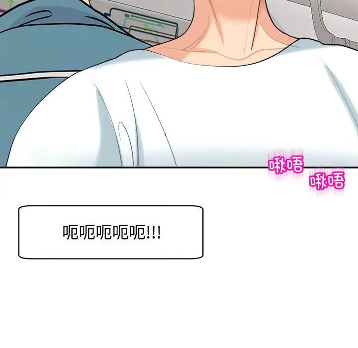 我的女儿就拜托你了第20话
