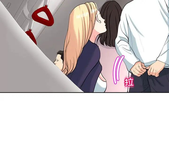 我的女儿就拜托你了第20话