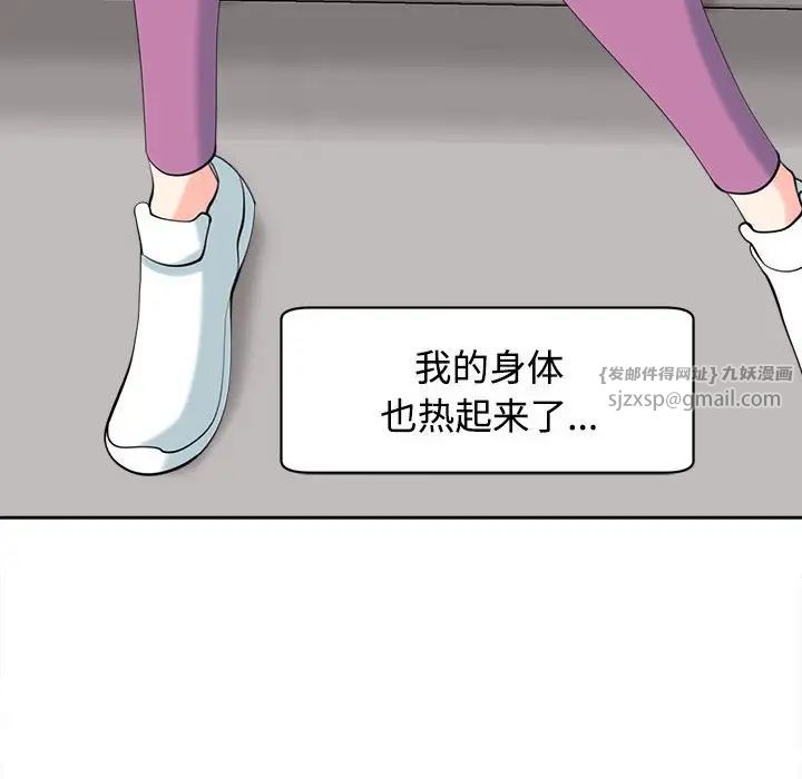 我的女儿就拜托你了第20话