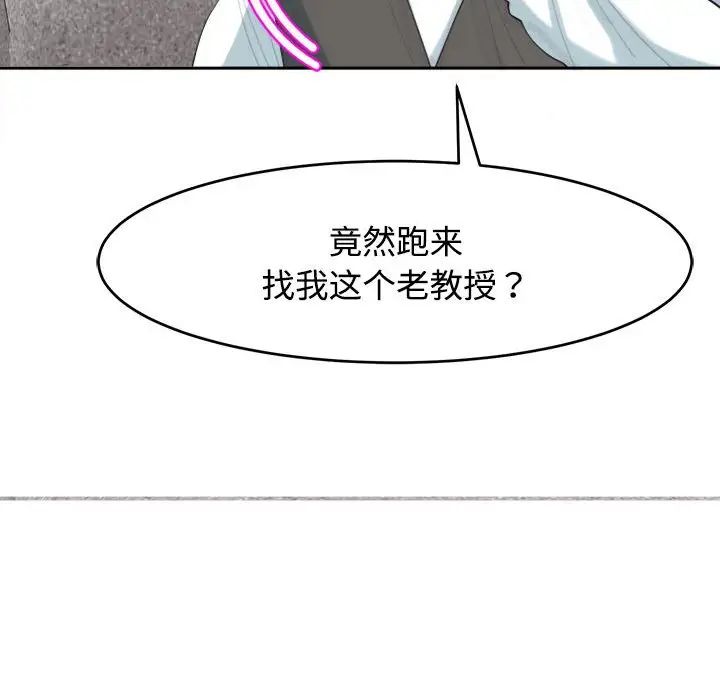 我的女儿就拜托你了第20话