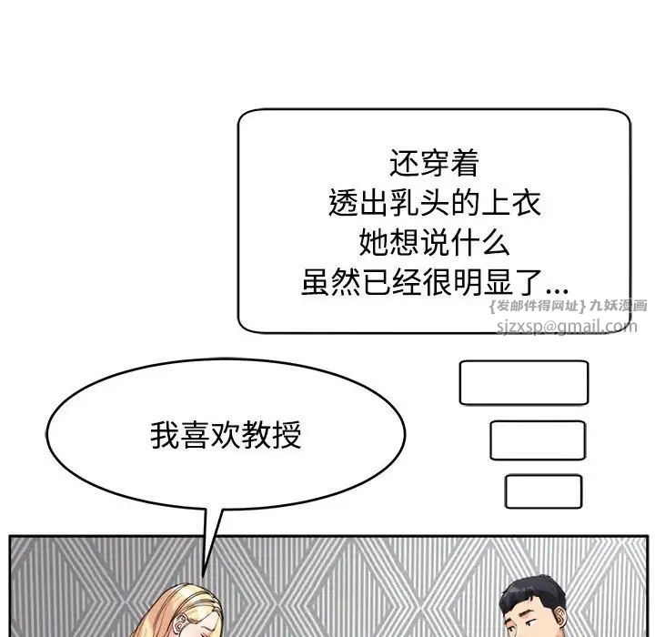 我的女儿就拜托你了第20话