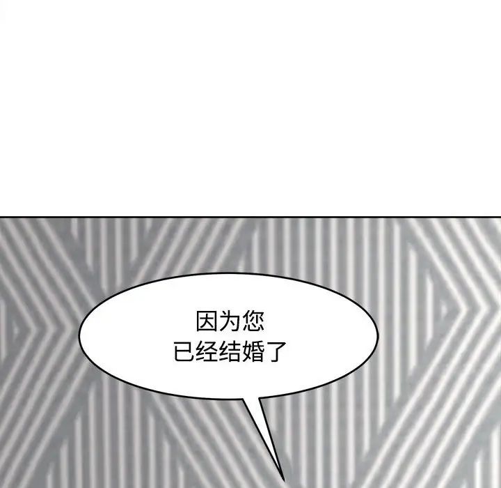 我的女儿就拜托你了第20话