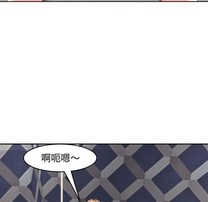 我的女儿就拜托你了第20话