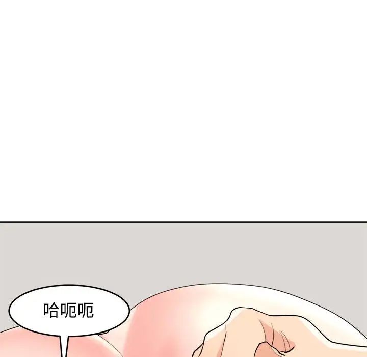 我的女儿就拜托你了第20话