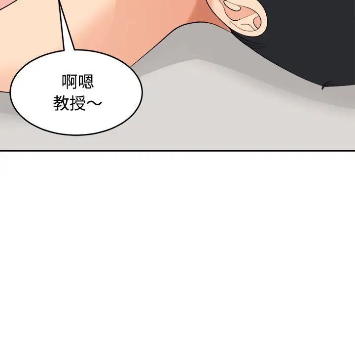 我的女儿就拜托你了第20话