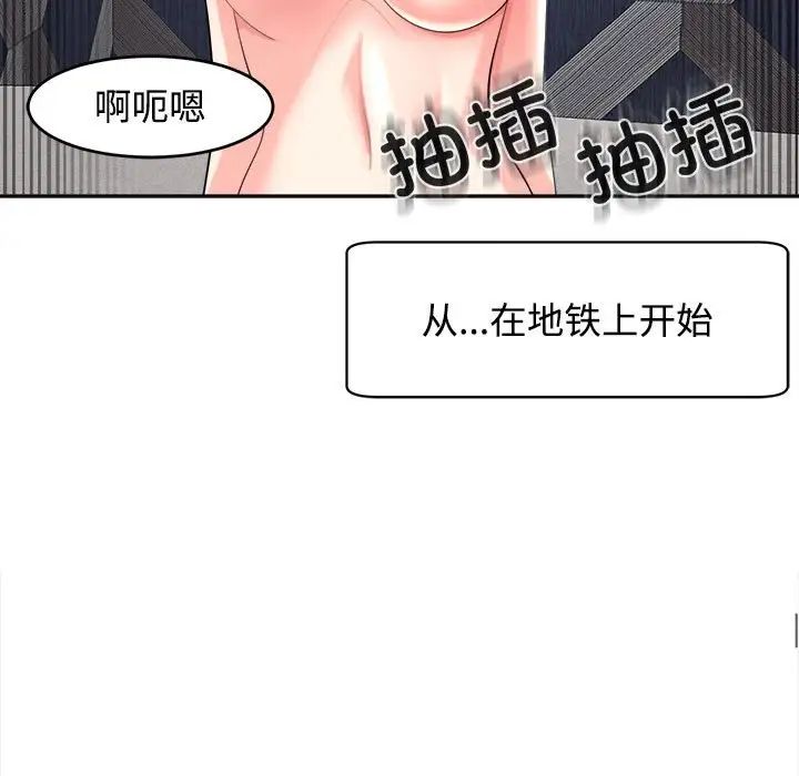 我的女儿就拜托你了第20话