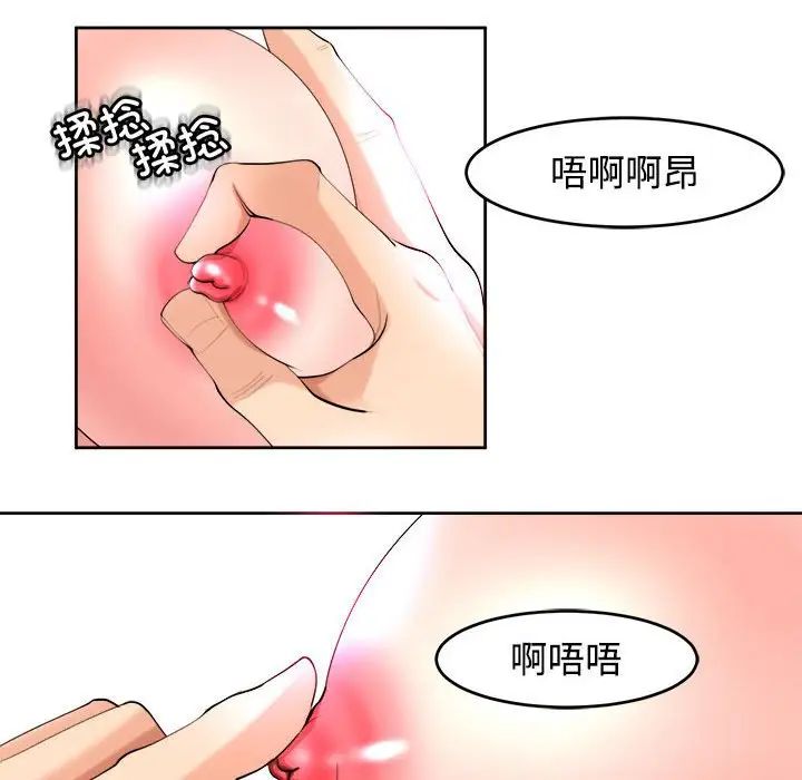 我的女儿就拜托你了第20话