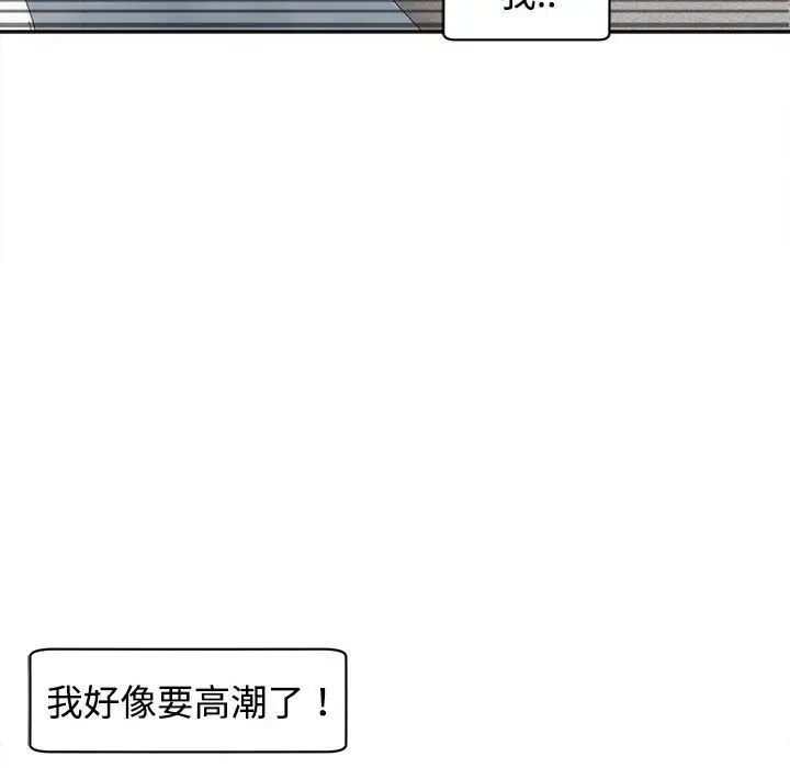 我的女儿就拜托你了第20话
