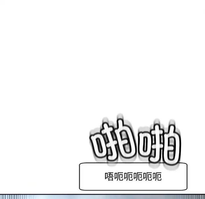 我的女儿就拜托你了第20话