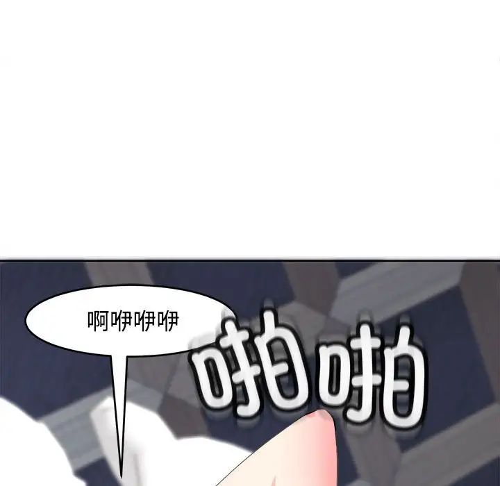 我的女儿就拜托你了第20话