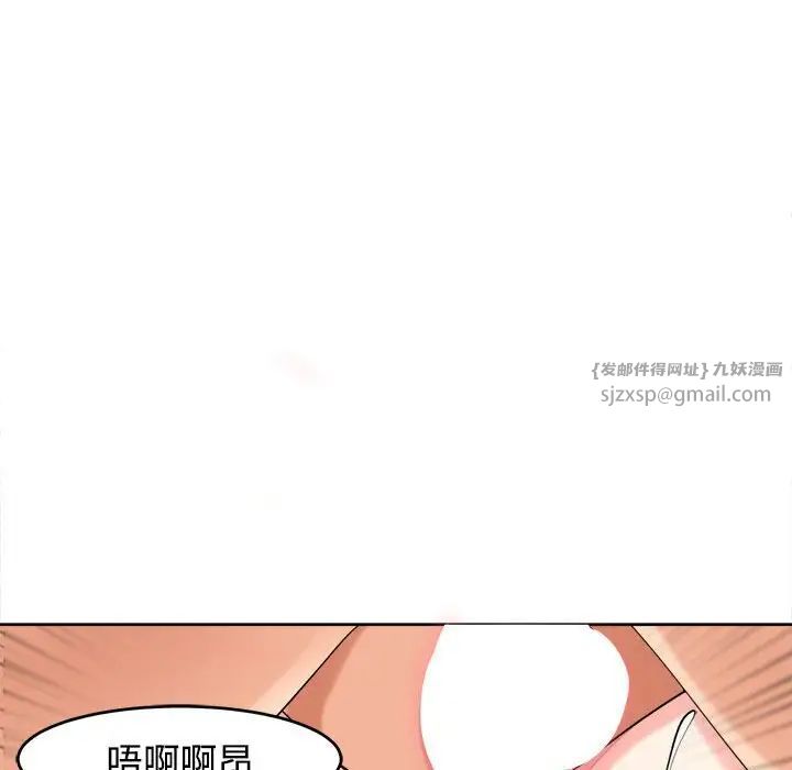 我的女儿就拜托你了第20话
